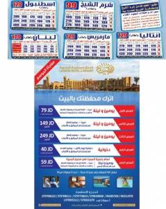 منتجع البحيرة وشرم الشيخ وتشجيع الاستثمار