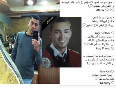 تفاصيل مقتل عدي وفراس في جبل الجوفة ..