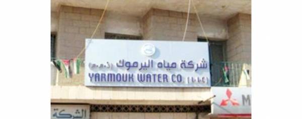 مياه اليرموك : ازدياد في اعداد المستخدمين لفواتير المياه « فواتيركم»