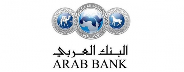 البنك العربي يطلق خدمة القسائم الرقمية عبر تطبيق «عربي موبايل»