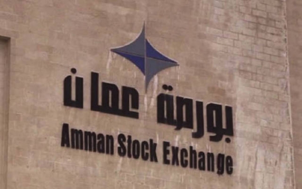 بورصة عمان تجري المراجعة الربعية الدورية لكافة الشركات المدرجة