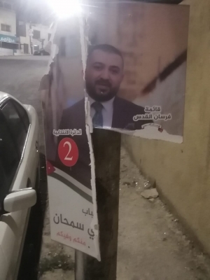 هجوم شرس تشهده اللوحات الانتخابية لمرشح الشباب شادي سمحان  بالصور