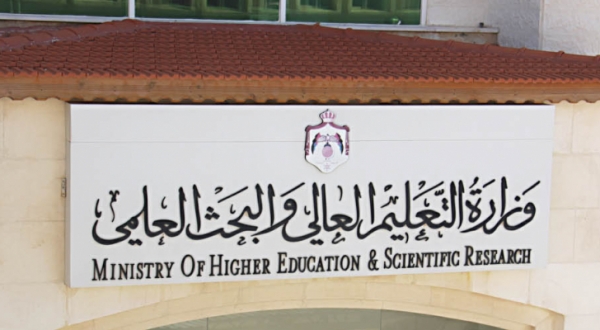 وزارة التعليم العالي والبحث العلمي تعلن نتائج ترشيح الدورة الرابعة للمنح الخارجية