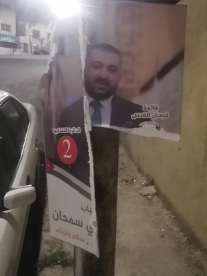المستقلة للانتخاب : لا نعوض المتضررين من إعلانات المترشحين !!