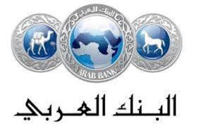 البنك العربي يطلق عرضاً خاصاً لعملاء برنامج عربي جونيَر
