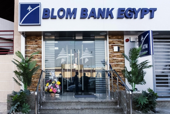 بنك المؤسسة العربية المصرفية يستحوذ على بلوم مصر مقابل 480 مليون دولار