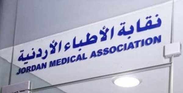 نقابة الأطباء لـأخبار البلد: النقابة مظلة حماية للاطباء والمجلس يقوم بواجباته على أكمل وجه