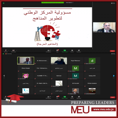 جامعة الشرق الأوسط MEU تعقد ندوة تربوية بعنوان  العودة إلى المدرسة بعد جائحة كورونا 