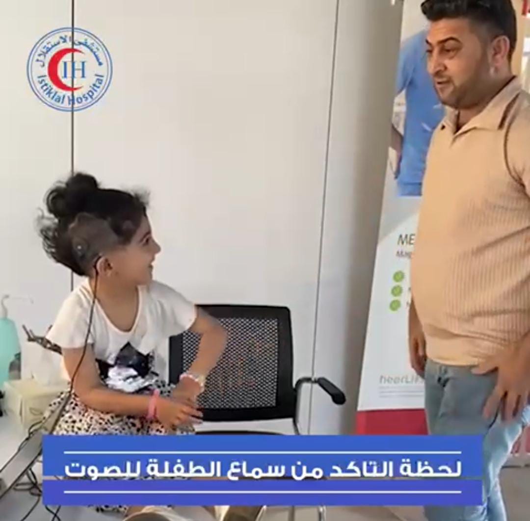 مستشفى الاستقلال يعيد السمع لطفلة عراقية بعملية نادرة ومعقدة .. فيديو
