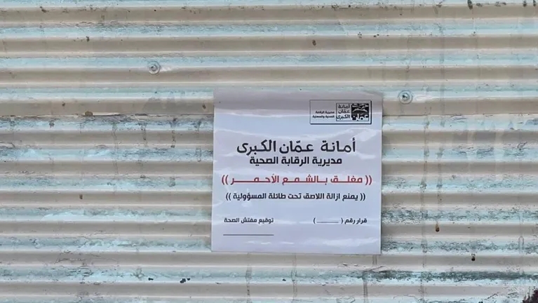 مخالفات في الذبح ولحوم فاسدة.. أمانة عمان تغلق ملاحم وحظائر لبيع الأغنام