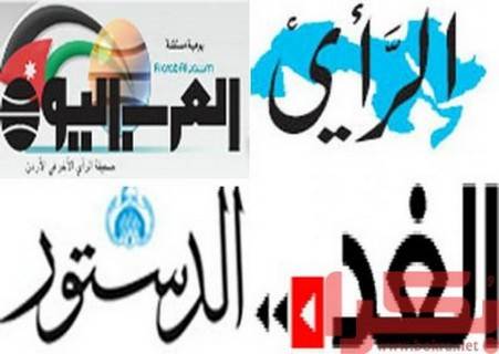 أسرار الصحف الأردنية ليوم الخميس