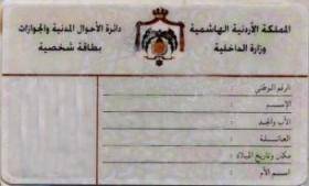 التحقيق بهويات مزورة تستخدم لبيع الأراضي .