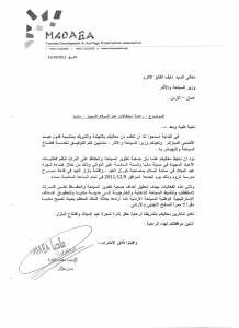 وزارة السياحة ترد  ... نايف الفايز سيرعى اعياد الميلاد وليس احتفالات بتذوق النبيذ