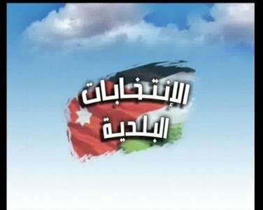 اعتماد مكان الإقامة للتصويت في الانتخابات البلدية