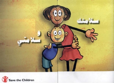 احتجاجات على كتاب يحوي إيحاءات ‘جنسية‘ وزع على طلاب مدارس .