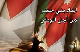 شيوخ ووجهاء بني حسن يرفضون وصفهم بالبلطجية من قبل الاخوان المسلمين