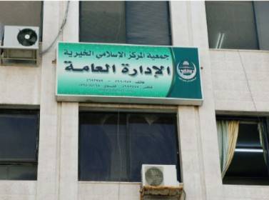 الاخوان المسلمين ينفون تقديمهم اي تنازل مقابل عودة جمعية المركز الاسلامي