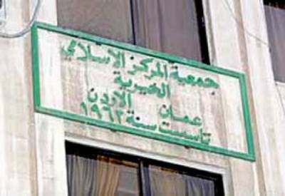 لماذا صودرت ولماذا اعيدت جمعية المركز الاسلامي