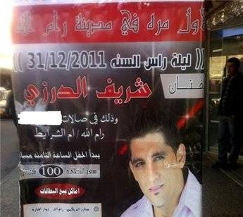 مجموعات شبابية تنجح بإلغاء حفل لفنان إسرائيلي في رام الله