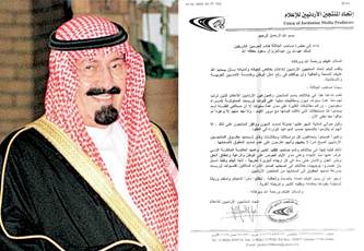 منتجون اردنيون يخاطبون ملك السعودية لتحصيل اموالهم من قناة اوربت الفضائية