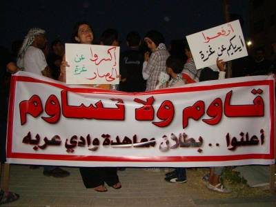 الجكيون يواصلون اعتصاماتهم ضد الوجود الصهيوني على ارض الأردن