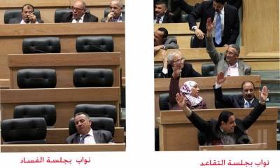 صورة تختصر انجازات مجلس النواب في الدورة العادية وحصوله على جائزة ال 111 في تبرئة الفاسدين
