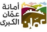 قمامة في ام السماق الجنوبي خارج جغرافيا امانة عمان  تحديث