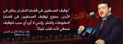 مركز حماية الصحفيين يناشدجلالة الملك التدخل بالافراج عن الزميل المحتسب