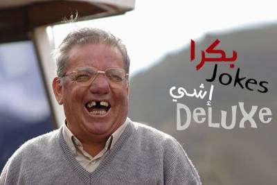 تقرير يفضح غباء  ادارة شركة الكهرباء الأردنية التي قدمت مكافاة  لمن لم يضرب عن العمل