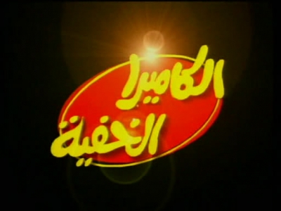اجمل كاميرا خفية راح تشوفها بحياتك  اضحك من قلبك 