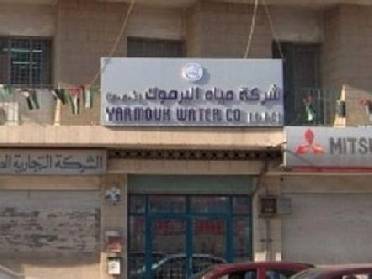 فصل الكهرباء عن مياه اليرموك لعدم تسديد الفواتير