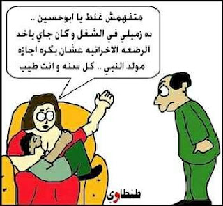 القبض علي موظف في فعل فاضح مع زميلتة بحجة ارضاع الكبير