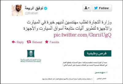 وزير سعودي يبحث عن موظفين في تويتر