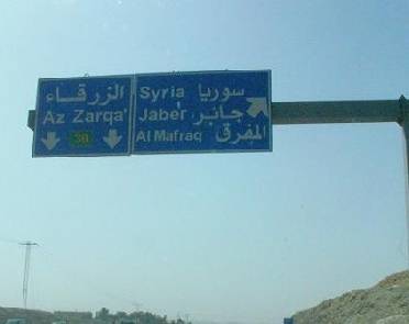 إبعاد مواطن أردني إلى سورية بالقذف عن طريق الشيك