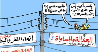 شعارات ساخنة ووعود انتخابية طازجة وبايتة