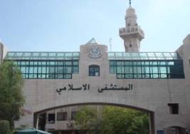 من إدارة إلى اخرى من يعالج جروح المستشفى الإسلامي ؟