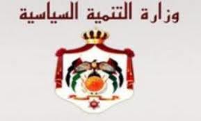 وزير عامل في الحكومة يدعم مرشحين في الانتخابات