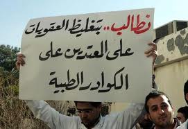 ولي أمر طفل يعتدي على أحد ممرضي مستشفى الأميرة رحمة