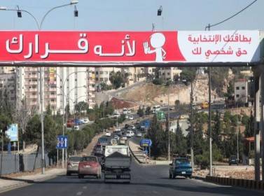 شهود عيان: شراء الاصوات منتشر بـخامسة عمان