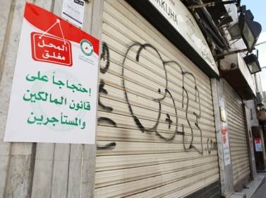 التمييز تحيل الطعن بـ المالكين والمستأجرين الى المحكمة الدستورية