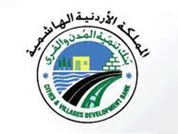 بنك التنمية يعوض البلديات عن خسائر المنخفض