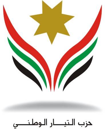 حزب الفساد الوطني بقيادة الباشا عبد الهادي المجالي يتورط بشراء أصوات من خلال المرشح سلطان العساكرة