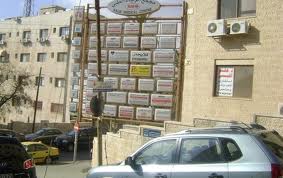 اغلاق شارع ابن خلدون بجبل عمان حتى مساء الجمعة