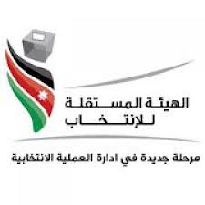 «المستقلة» تزود اللجان بصناديق الاقتراع والحبر السري