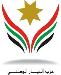 التيار الوطني يرد على تقرير اخبار البلد نحمل همك