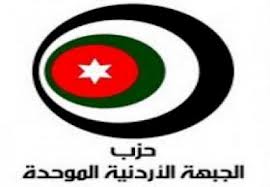 إربد: استقالات جديدة بـالجبهة الموحدة لمشاركة الحزب بالانتخابات