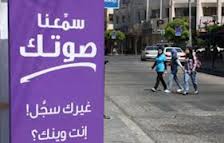 الفقر والبطالة وارتفاع الأسعار والأوضاع الإقليمية تخيم على المشهد الانتخابي في جرش