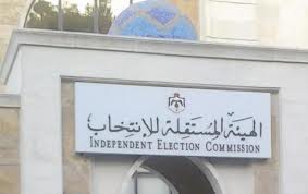 مفوضو الهيئة المستقلة للانتخاب لم تقرر بعد عمليات التمديد
