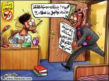 الوزارة لن تعيد امتحان علوم الارض