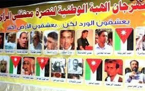 أمن الدولة تستدعي نشطاء الحراك